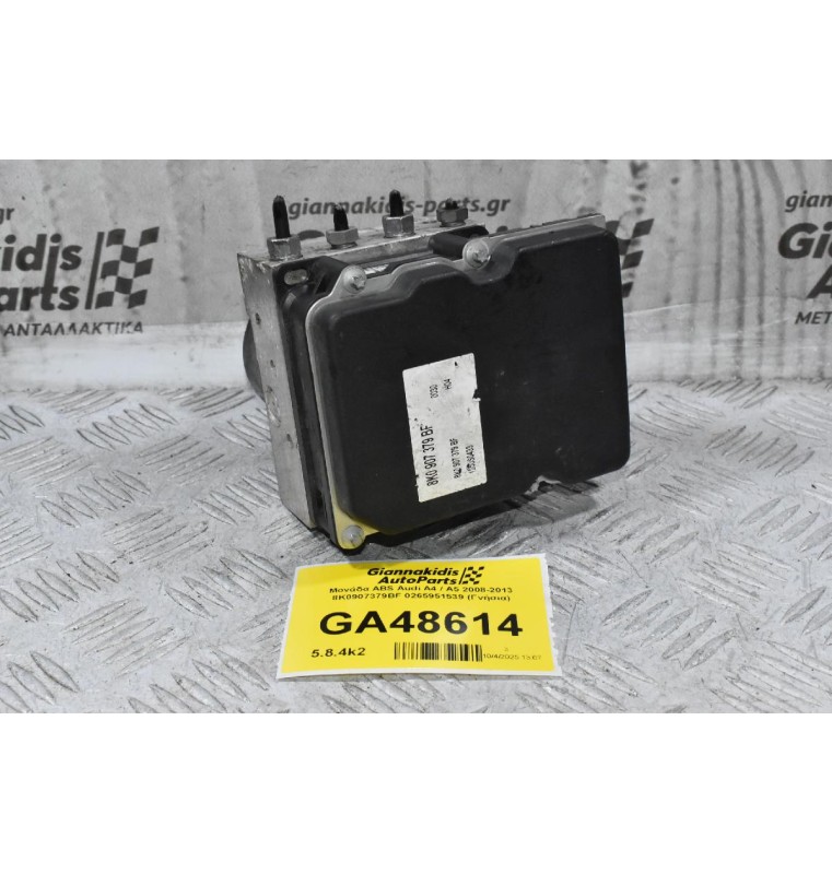 Μονάδα ABS Audi A4 / A5 2008-2013 8K0907379BF 8K0614517ED 0265951539 0265236348 (Γνήσια)