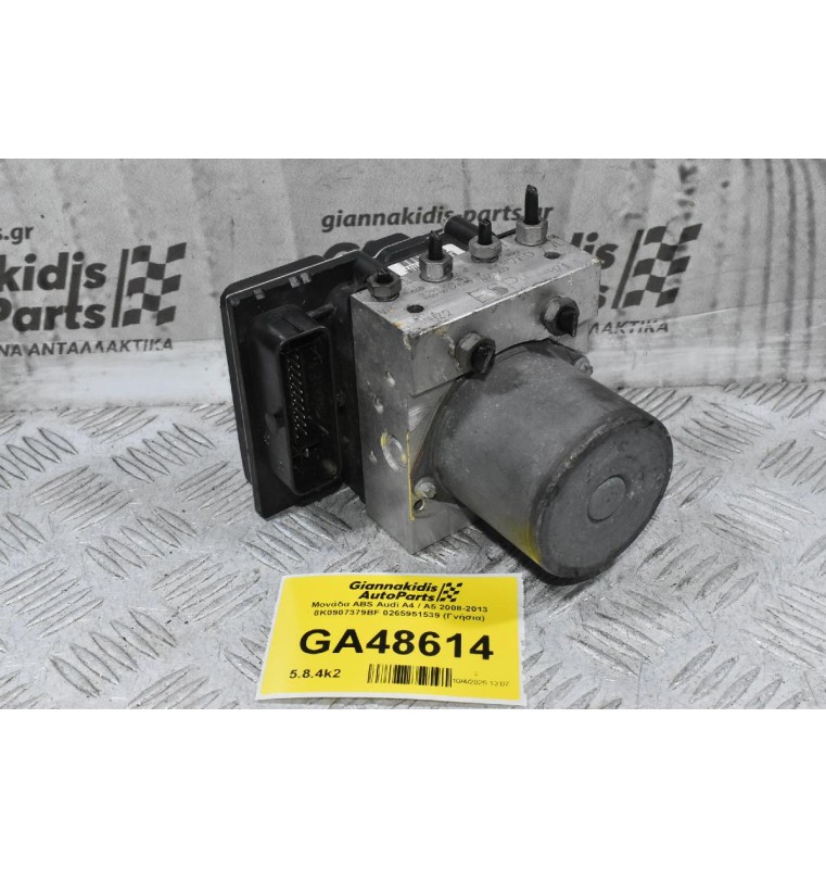 Μονάδα ABS Audi A4 / A5 2008-2013 8K0907379BF 8K0614517ED 0265951539 0265236348 (Γνήσια)
