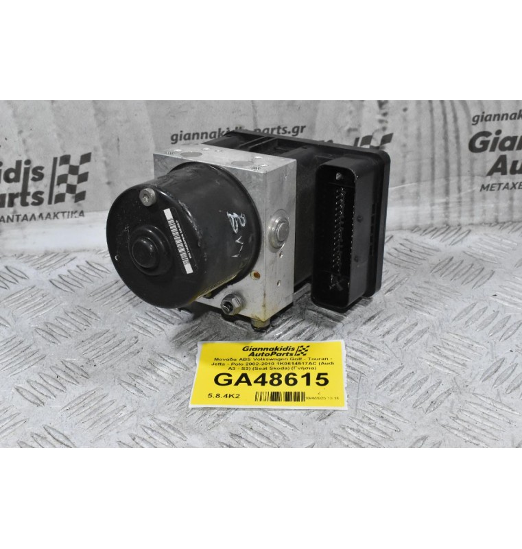 Μονάδα ABS Volkswagen Golf - Touran - Jetta - Polo 2002-2010 1K0614517AC (Audi A3 - S3) (Seat Skoda) (Γνήσια)