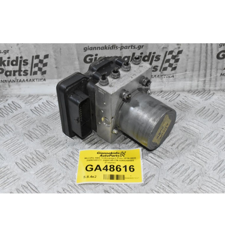 Μονάδα ABS Volkswagen Polo 2014-2022 2Q0614517T 2Q0614517M 0265258085 (Γνήσιο)
