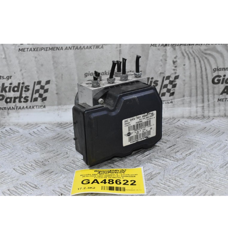 Μονάδα ABS Mini Cooper S - Countryman 2010-2019 3451 6866011-01 54086588A 17723710 18186315-A