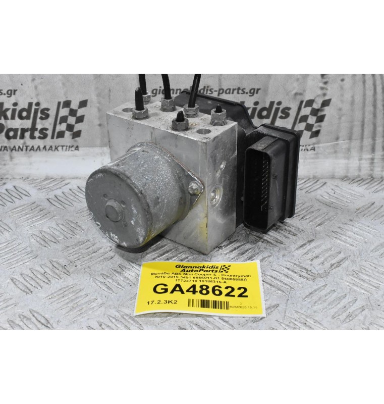 Μονάδα ABS Mini Cooper S - Countryman 2010-2019 3451 6866011-01 54086588A 17723710 18186315-A