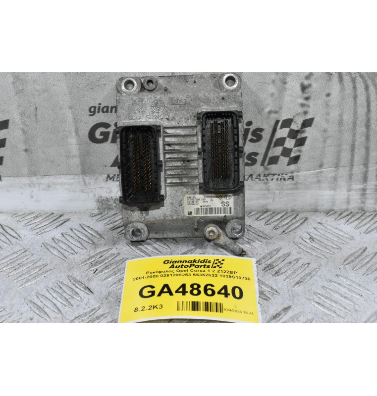 Εγκέφαλος Opel Corsa 1.2 Z12ZEP 2001-2008 0261208253 55352622 1039S10736