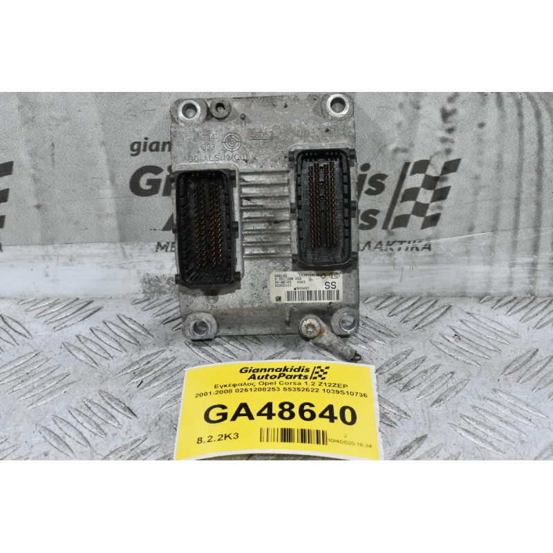 Εγκέφαλος Opel Corsa 1.2 Z12ZEP 2001-2008 0261208253 55352622 1039S10736