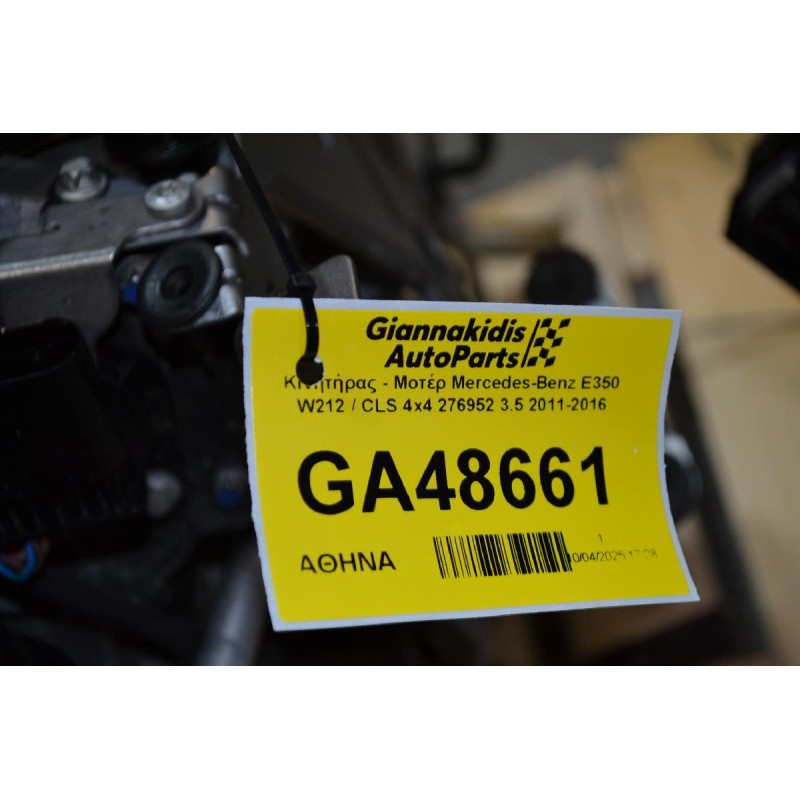 Κινητήρας - Μοτέρ Mercedes-Benz E350 W212 / CLS 4x4 276952 3.5 2011-2016