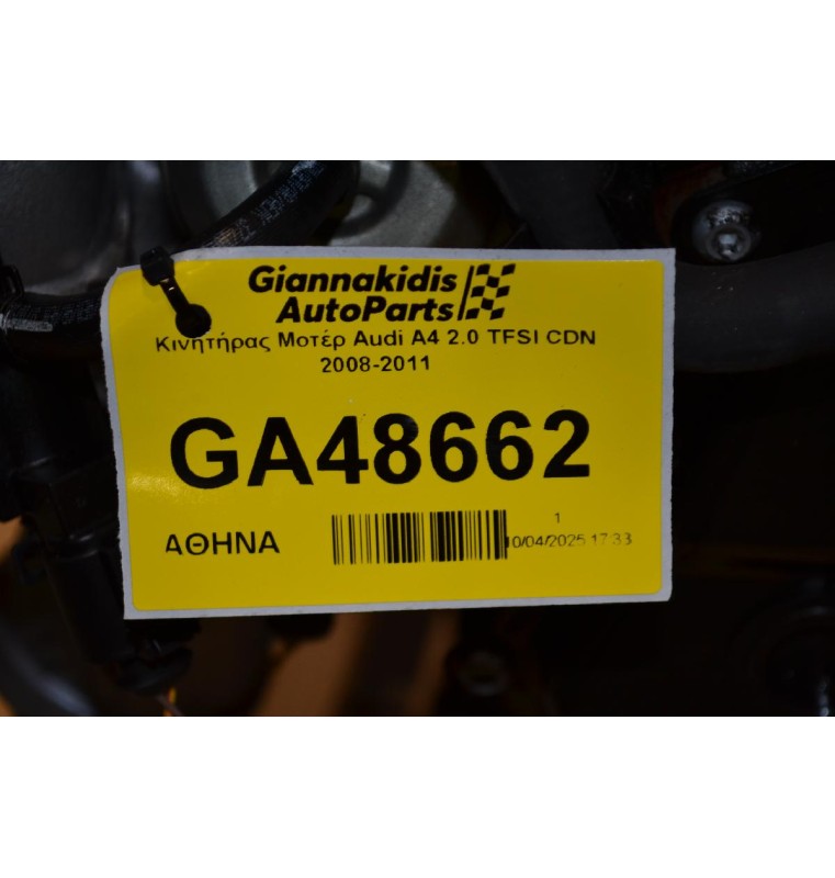 Κινητήρας Μοτέρ Audi A4 2.0 TFSI CDN 2008-2011