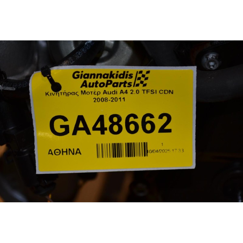 Κινητήρας Μοτέρ Audi A4 2.0 TFSI CDN 2008-2011