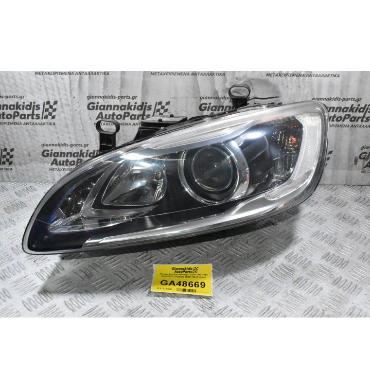 Φανάρι Εμπρός Αριστερά Volvo V60 / S60 2010-2020 31420255 90053126 (Γνήσιο)