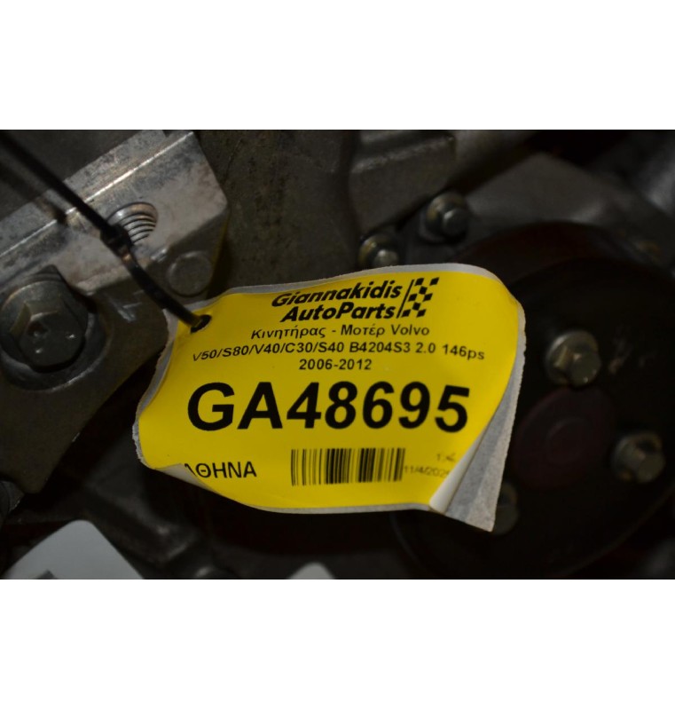 Κινητήρας - Μοτέρ Volvo V50/S80/V40/C30/S40 B4204S3 2.0 146ps 2006-2012