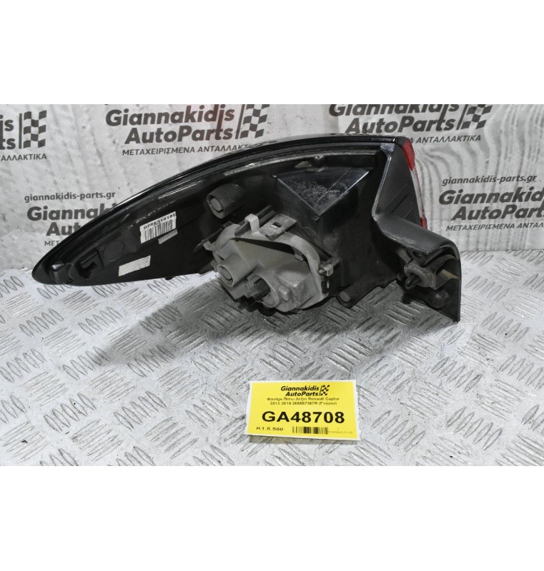 Φανάρι Πίσω Δεξιό Renault Captur 2013-2019 265509762R (Γνήσιο)