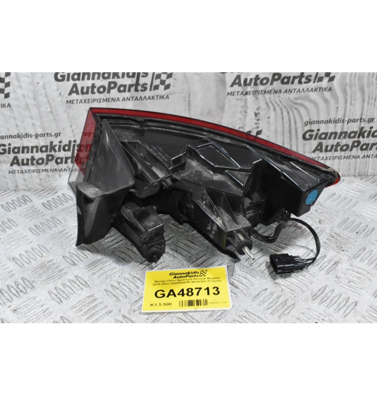 Φανάρι Πίσω Αριστερά Renault Megane 2015-2022 265558061R 90197863 (Γνήσιο)