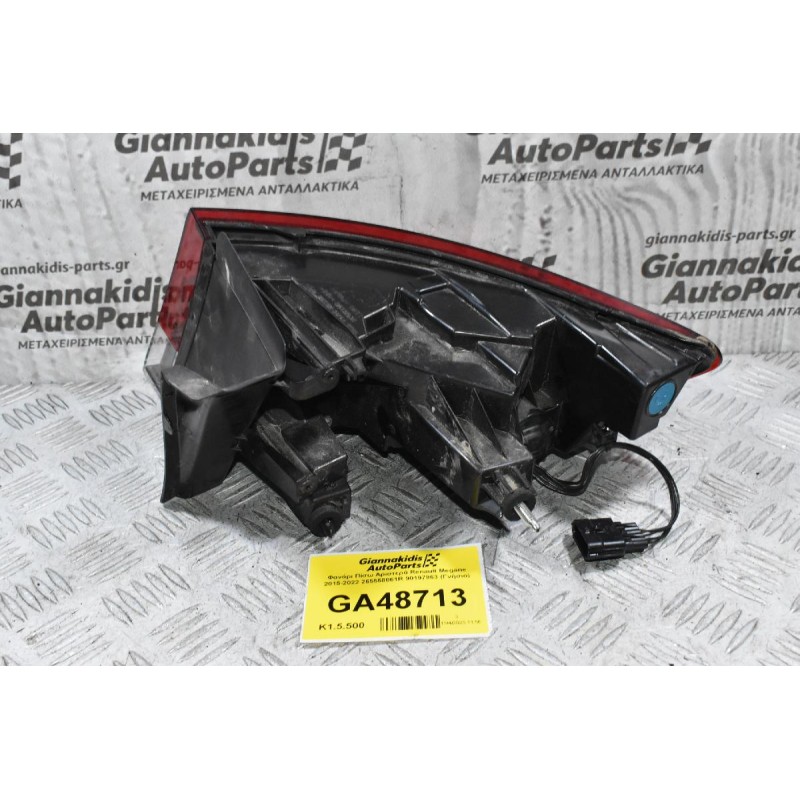 Φανάρι Πίσω Αριστερά Renault Megane 2015-2022 265558061R 90197863 (Γνήσιο)