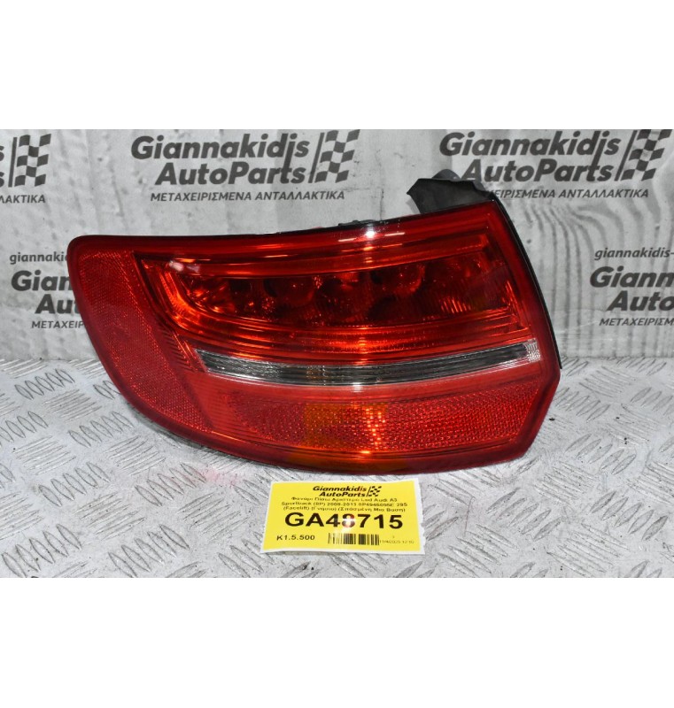 Φανάρι Πίσω Αριστερό Led Audi A3 Sportback (8P) 2008-2013 8P4945095E 29S (Facelift) (Γνήσιο) (Σπάσμένη Μια Βαση)