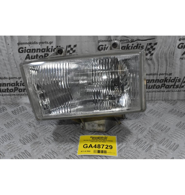 Φανάρι Εμπρός Αριστερό Mazda B2500 1998-2002 100-16020 (Μικρό Σπάσιμο Στη Βάση)