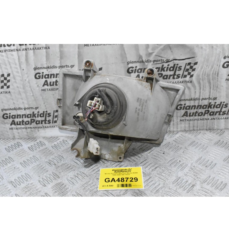 Φανάρι Εμπρός Αριστερό Mazda B2500 1998-2002 100-16020 (Μικρό Σπάσιμο Στη Βάση)
