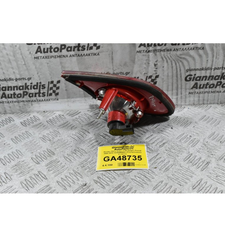 Φανάρι Πίσω Δεξιά Volkswagen Passat 2006-2010 3C5945094D (Πόρτμπαγκαζ) (Γνήσιο)