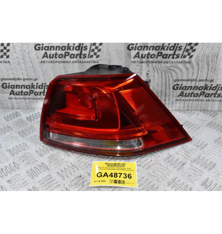 Φανάρι Πίσω Δεξιά Volkswagen Golf 2011-2018 5G0945096M 90052058A (Γνήσιο)
