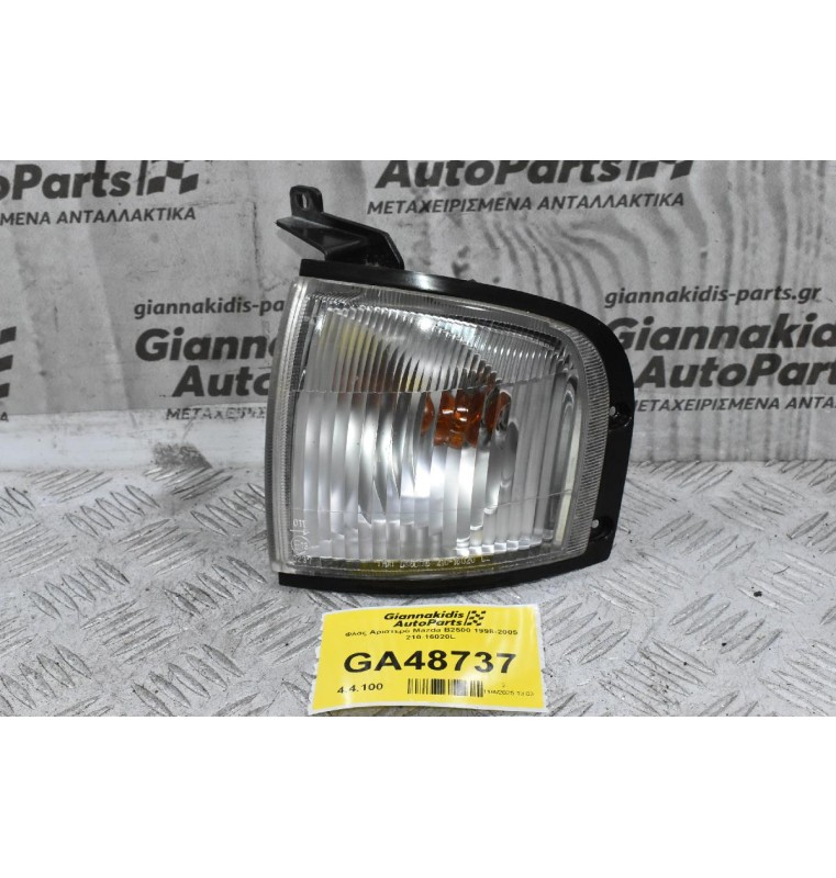 Φλας Αριστερό Mazda B2500 1998-2005 210-16020L