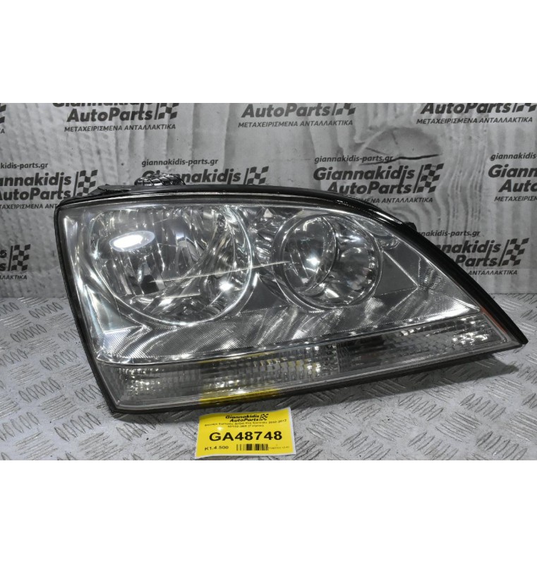 Φανάρι Εμπρός Δεξιά Kia Sorento 2002-2012 92102-3E0 (Γνήσιο)