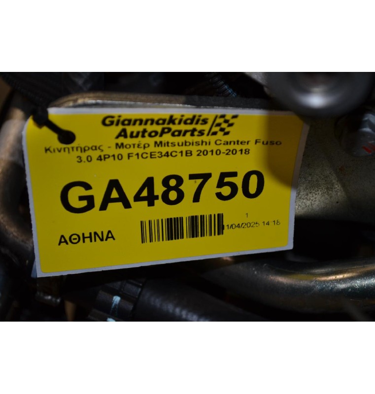 Κινητήρας - Μοτέρ Mitsubishi Canter Fuso 3.0 4P10 F1CE34C1B 2010-2018