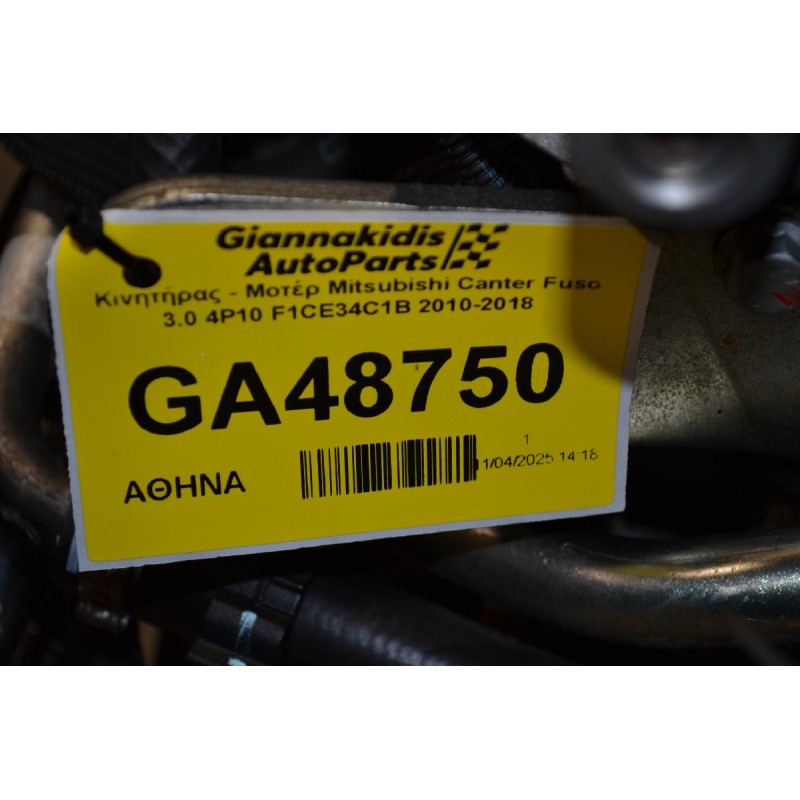 Κινητήρας - Μοτέρ Mitsubishi Canter Fuso 3.0 4P10 F1CE34C1B 2010-2018