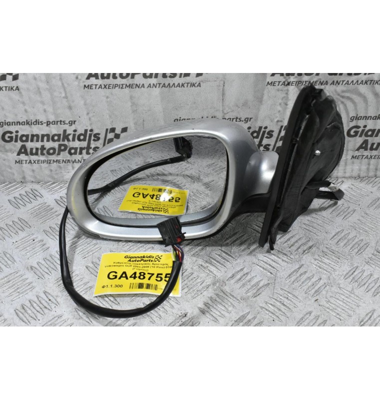 Καθρέπτης Ηλεκτρικός Αριστερός Volkswagen Golf 2003-2008 (10 Pins) 010880 (Γνησιος)