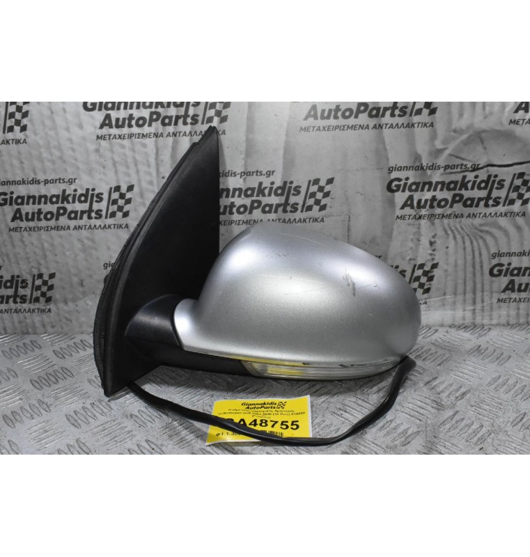 Καθρέπτης Ηλεκτρικός Αριστερός Volkswagen Golf 2003-2008 (10 Pins) 010880 (Γνησιος)