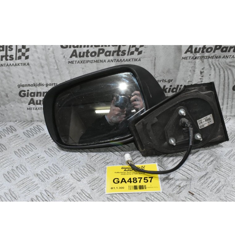 Καθρέφτης Αριστερός Toyota Yaris 2005-2012 87940-0D210