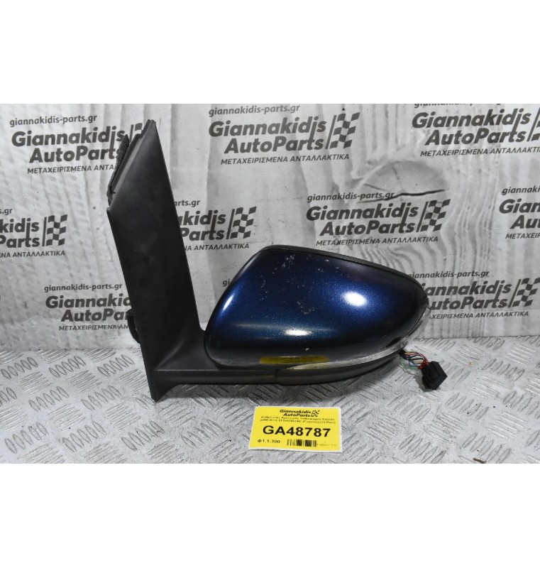 Καθρέπτης Αριστερός Volkswagen Touran 2008-2013 1T2857501AE (Γνήσιος) (13 Pins)