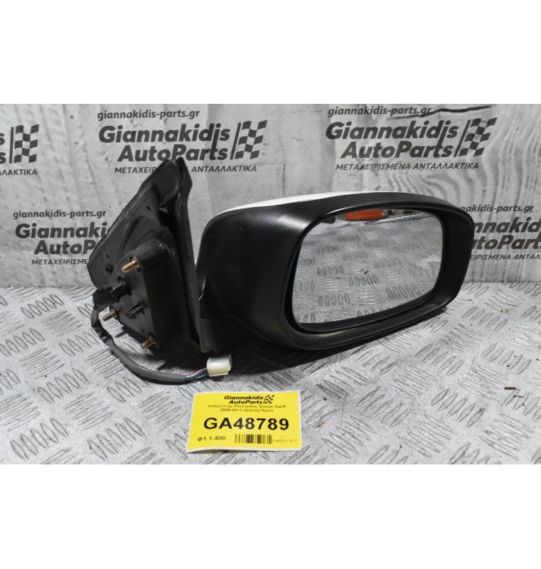 Καθρέπτης Ηλεκτρικός Suzuki Swift 2006-2011 (Δεξιός) 5pins
