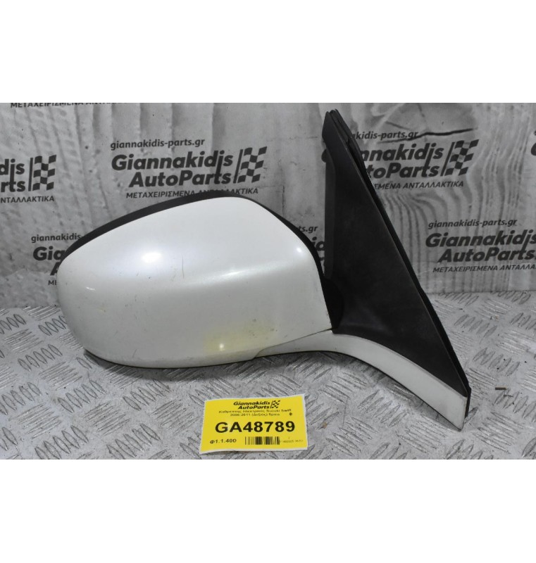 Καθρέπτης Ηλεκτρικός Suzuki Swift 2006-2011 (Δεξιός) 5pins
