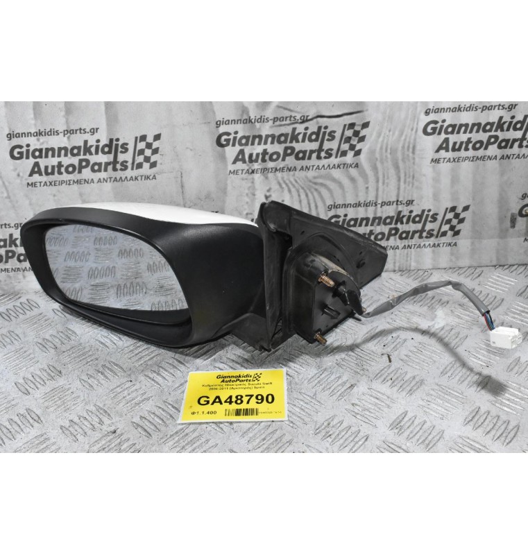 Καθρέπτης Ηλεκτρικός Suzuki Swift 2006-2011 (Αριστερός) 5pins