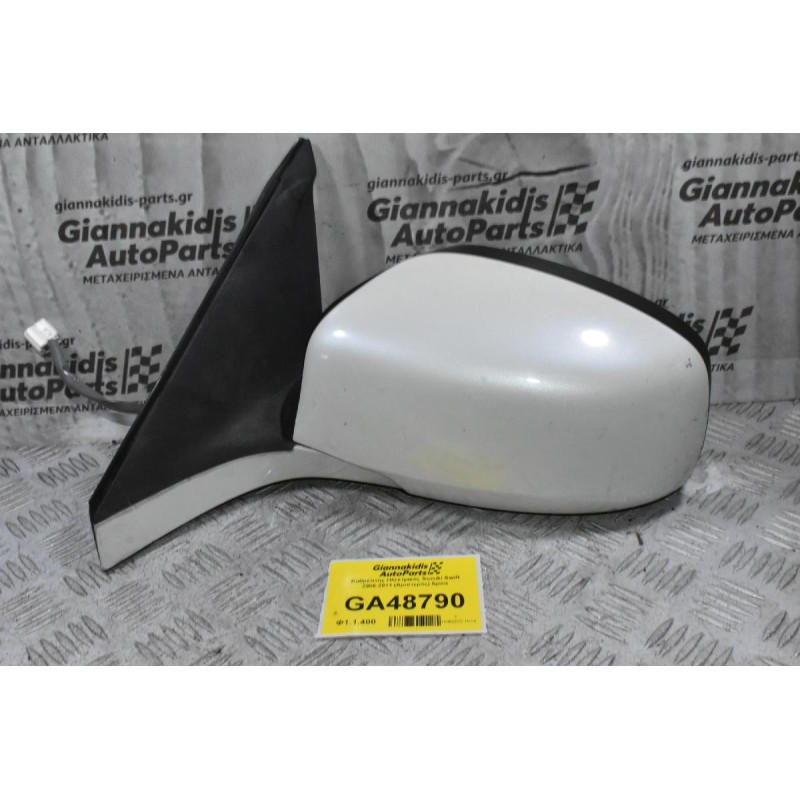 Καθρέπτης Ηλεκτρικός Suzuki Swift 2006-2011 (Αριστερός) 5pins