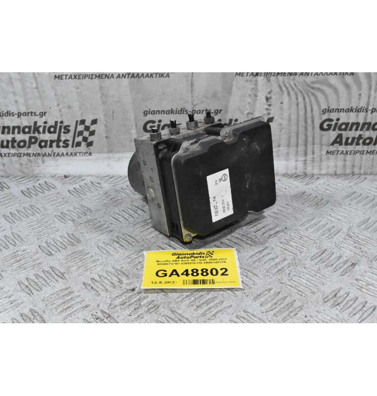 Μονάδα ABS Audi Q5 / SQ5  2008-2017 8R0907379H 0265236336 8R0614517R