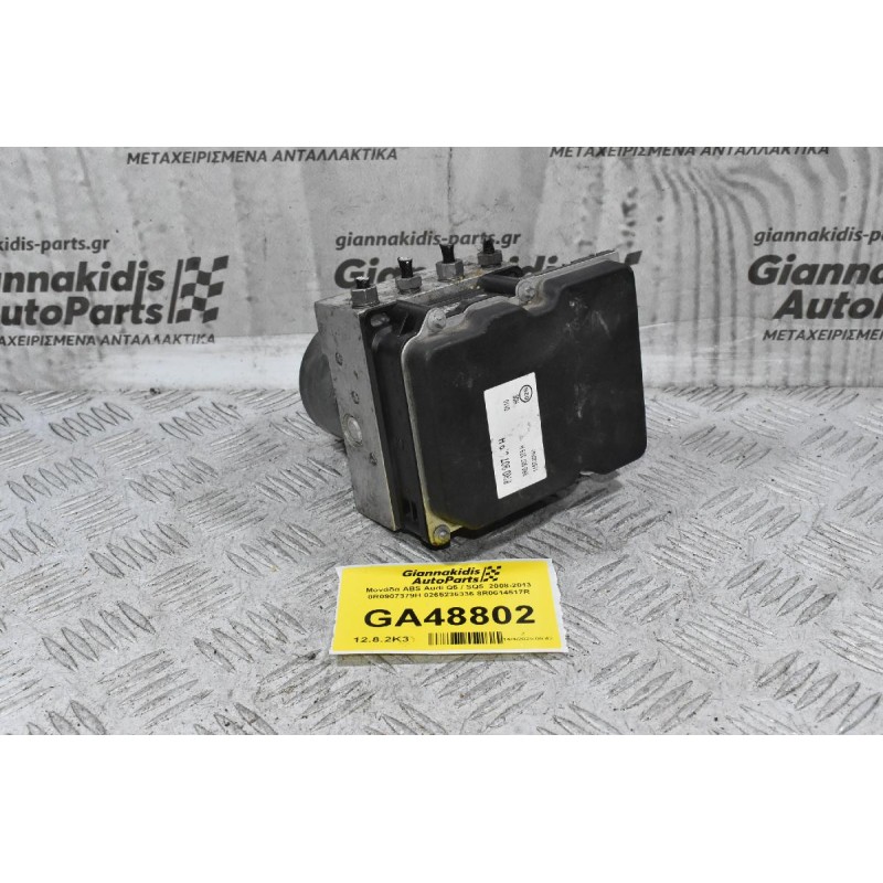 Μονάδα ABS Audi Q5 / SQ5  2008-2017 8R0907379H 0265236336 8R0614517R