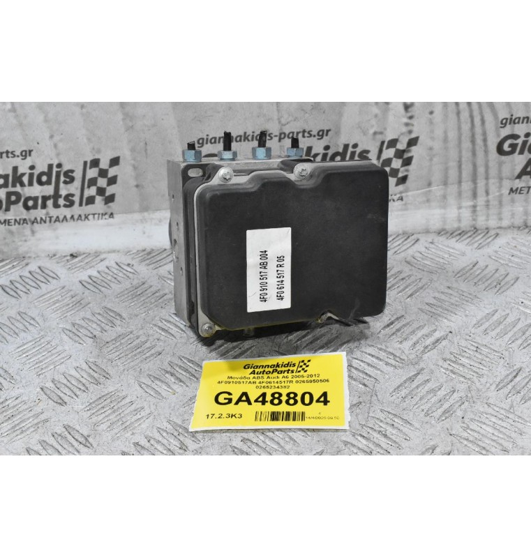 Μονάδα ABS Audi A6 2005-2012 4F0910517AB 4F0614517R 0265950506 0265234382
