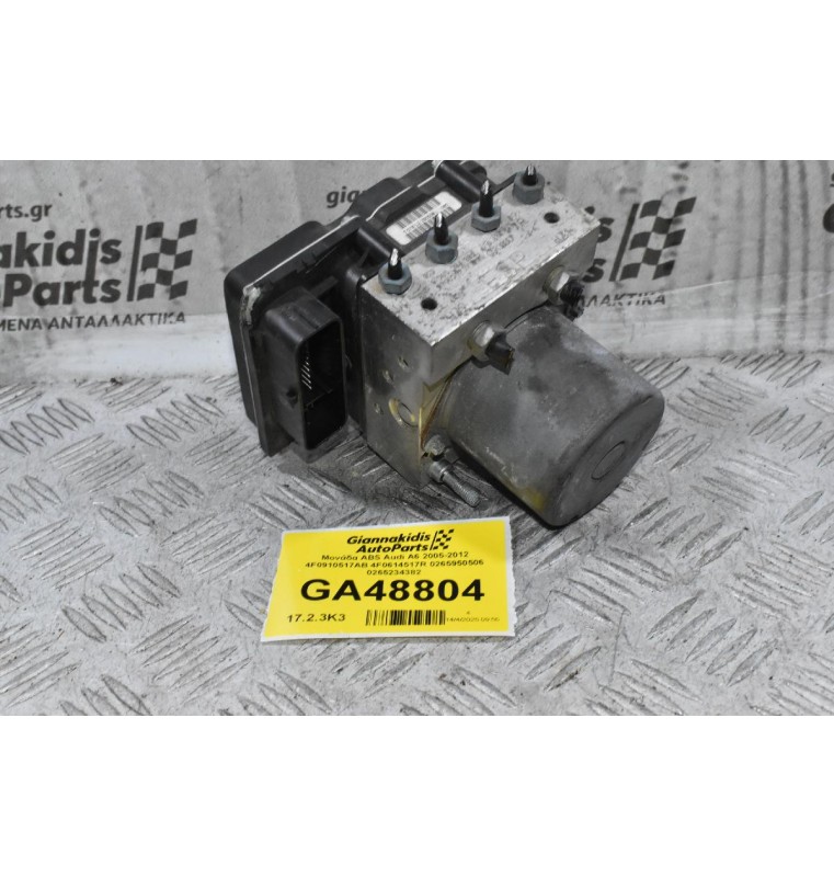 Μονάδα ABS Audi A6 2005-2012 4F0910517AB 4F0614517R 0265950506 0265234382