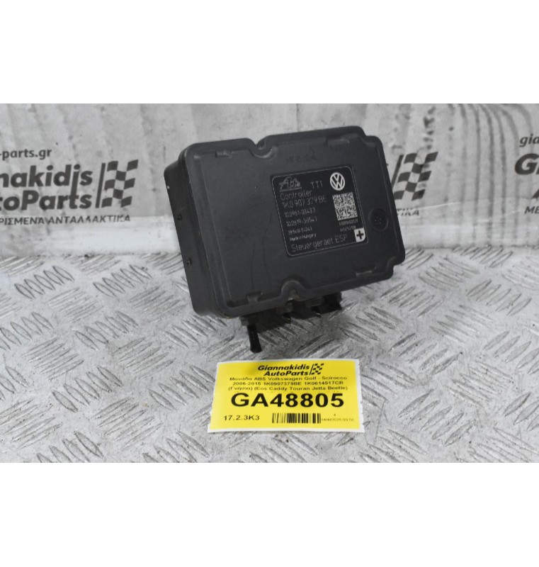 Μονάδα ABS Volkswagen Golf - Scirocco 2006-2015 1K0907379BE 1K0614517CR (Γνήσια) (Eos Caddy Touran Jetta Beetle) (Seat Leon / Skoda Octavia / Audi A3)