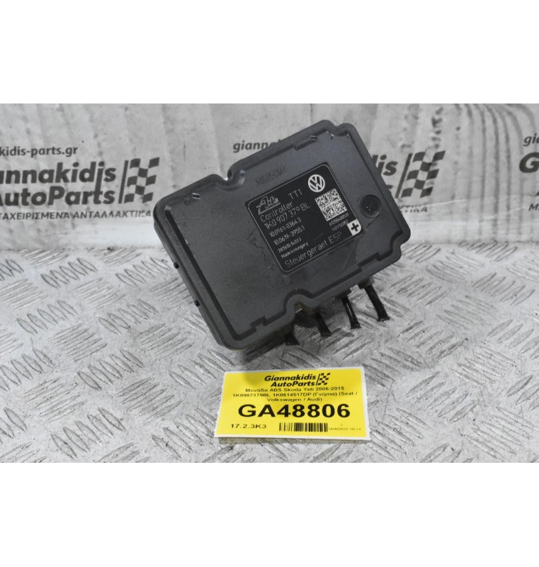 Μονάδα ABS Skoda Yeti 2006-2015 1K0907379BL 1K0614517DP (Γνήσια) (Seat / Volkswagen / Audi) (Ράγισμα Στο Πλαστικό)