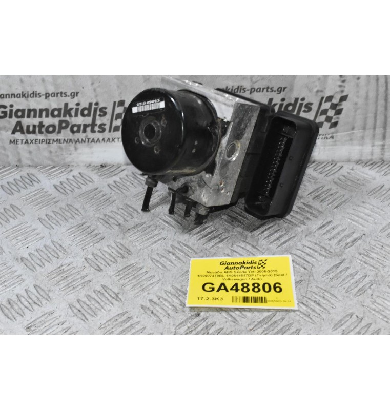 Μονάδα ABS Skoda Yeti 2006-2015 1K0907379BL 1K0614517DP (Γνήσια) (Seat / Volkswagen / Audi) (Ράγισμα Στο Πλαστικό)