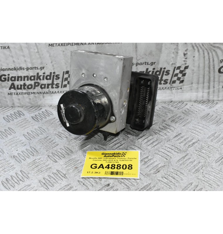Μονάδα ABS Volkswagen Touareg / Porsche Cayenne 2003-2010 ATE 7L0614111H 7L0907379G