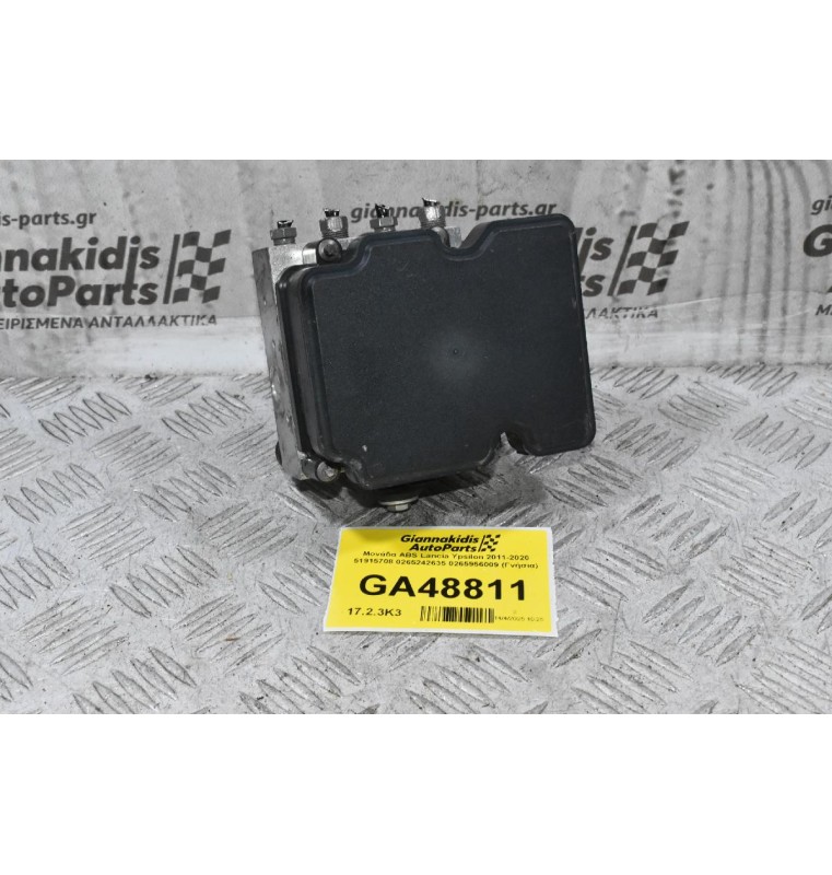 Μονάδα ABS Lancia Ypsilon 2011-2020 51915708 0265242635 0265956009 (Γνήσια)