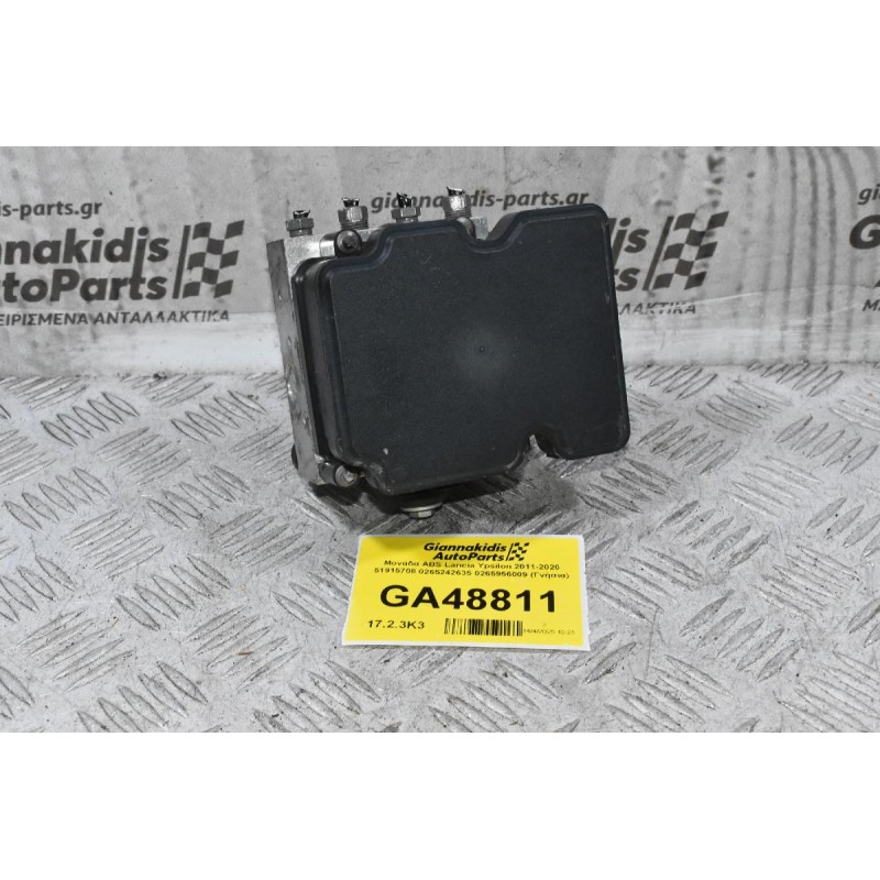 Μονάδα ABS Lancia Ypsilon 2011-2020 51915708 0265242635 0265956009 (Γνήσια)