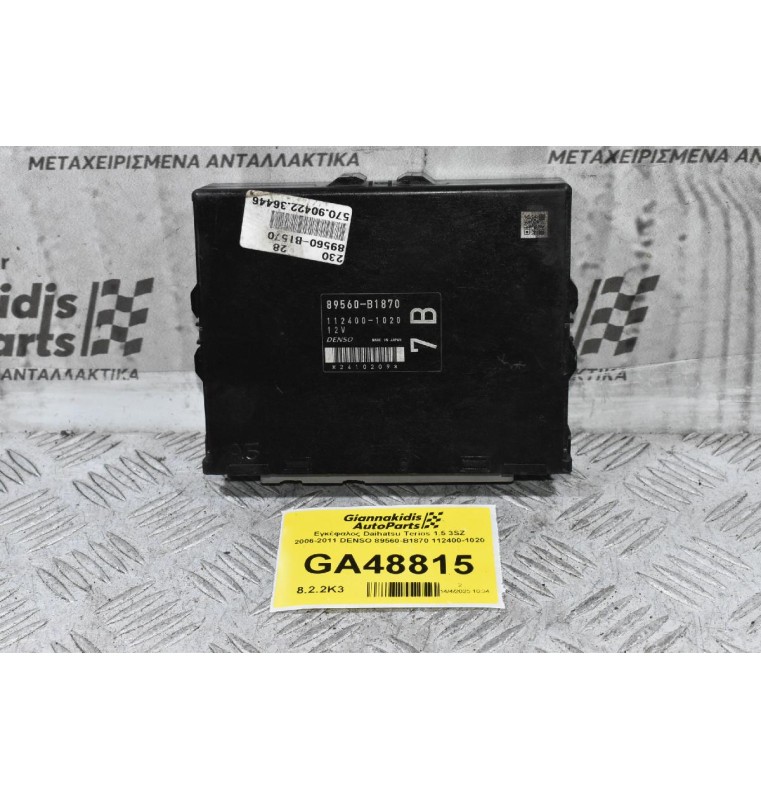 Εγκέφαλος Daihatsu Terios 1.5 3SZ 2006-2011 DENSO 89560-B1870 112400-1020