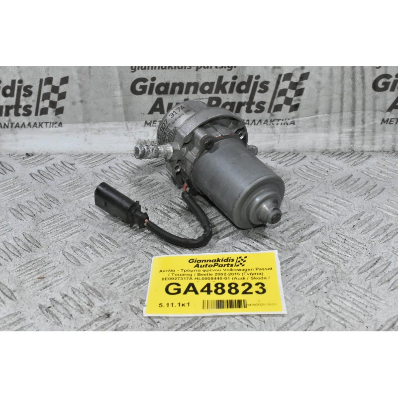 Αντλία - Τρόμπα φρένου Volkswagen Passat / Touareg / Beetle 2002-2015 (Γνήσια) 8E0927317A HL0008440-01 (Audi / Skoda / Seat / Porsche)