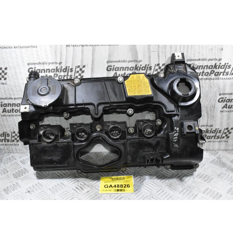 Ψευτοκάπακο Μηχανής Bmw 1.6 116i 316i N43B16AA 2007-2011 57766LS 58344LS