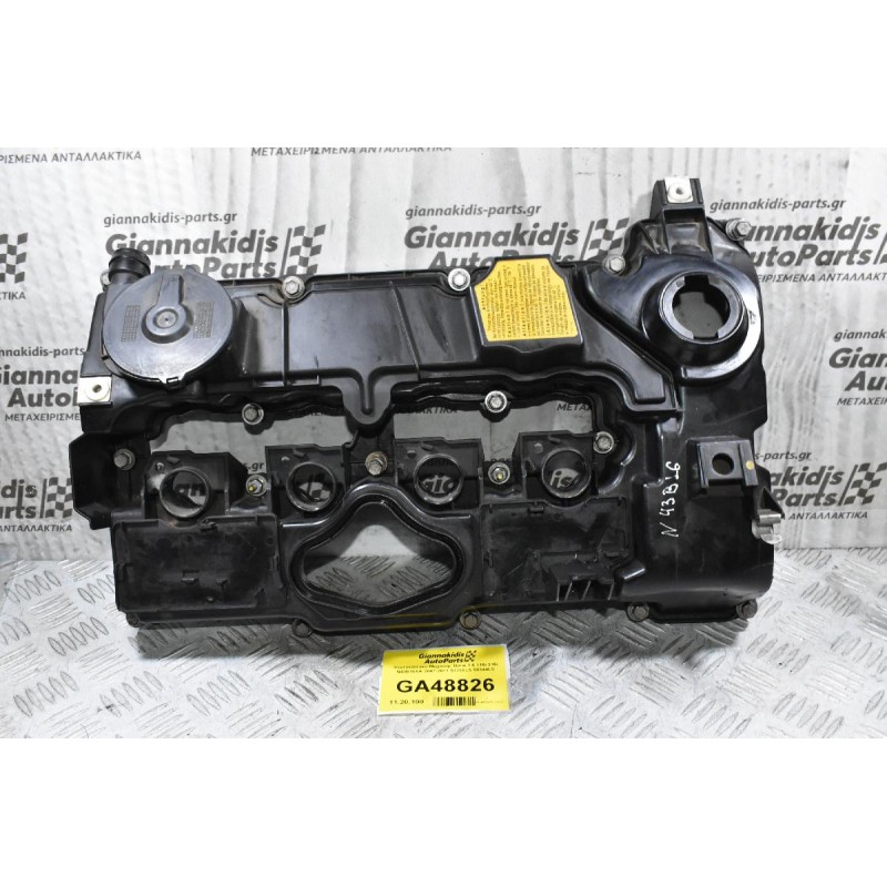 Ψευτοκάπακο Μηχανής Bmw 1.6 116i 316i N43B16AA 2007-2011 57766LS 58344LS