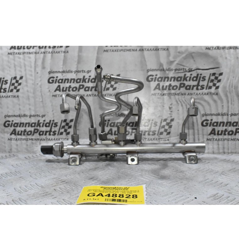 Μπεκιέρα - Σωληνάκια Καυσίμου Bmw 3 E87 E90 N43B20AA N43B16AA 2005-2010 7537319-05 (320 316 / 120 116)