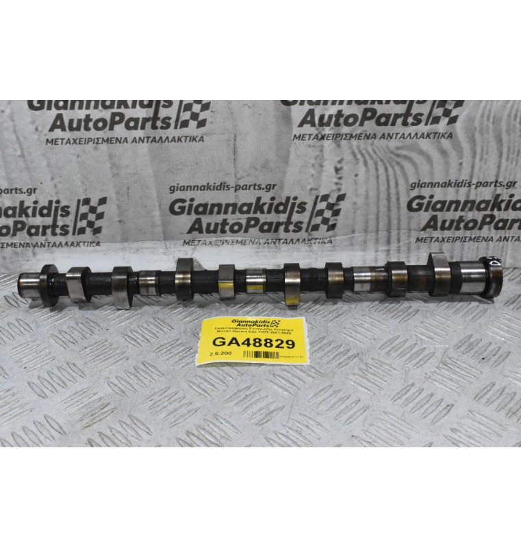 Εκκεντροφόρος Εισαγωγής Κινητήρα Nissan Navara D22 YD25 2001-2005