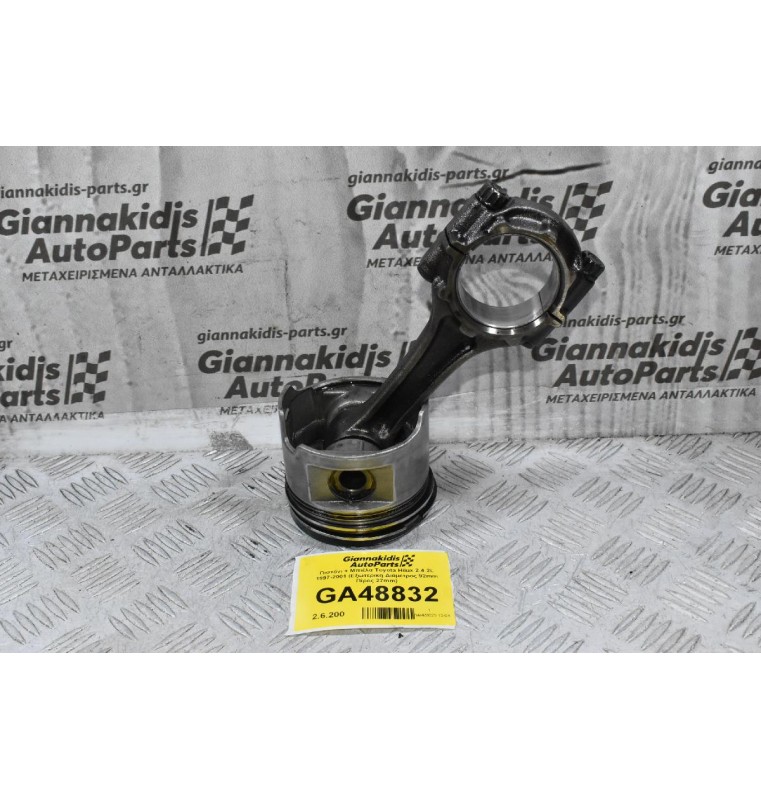 Πιστόνι + Μπιέλα Toyota Hilux 2.4 2L 1997-2001 (Εξωτερικη Διαμετρος 92mm Πίρος 27mm)